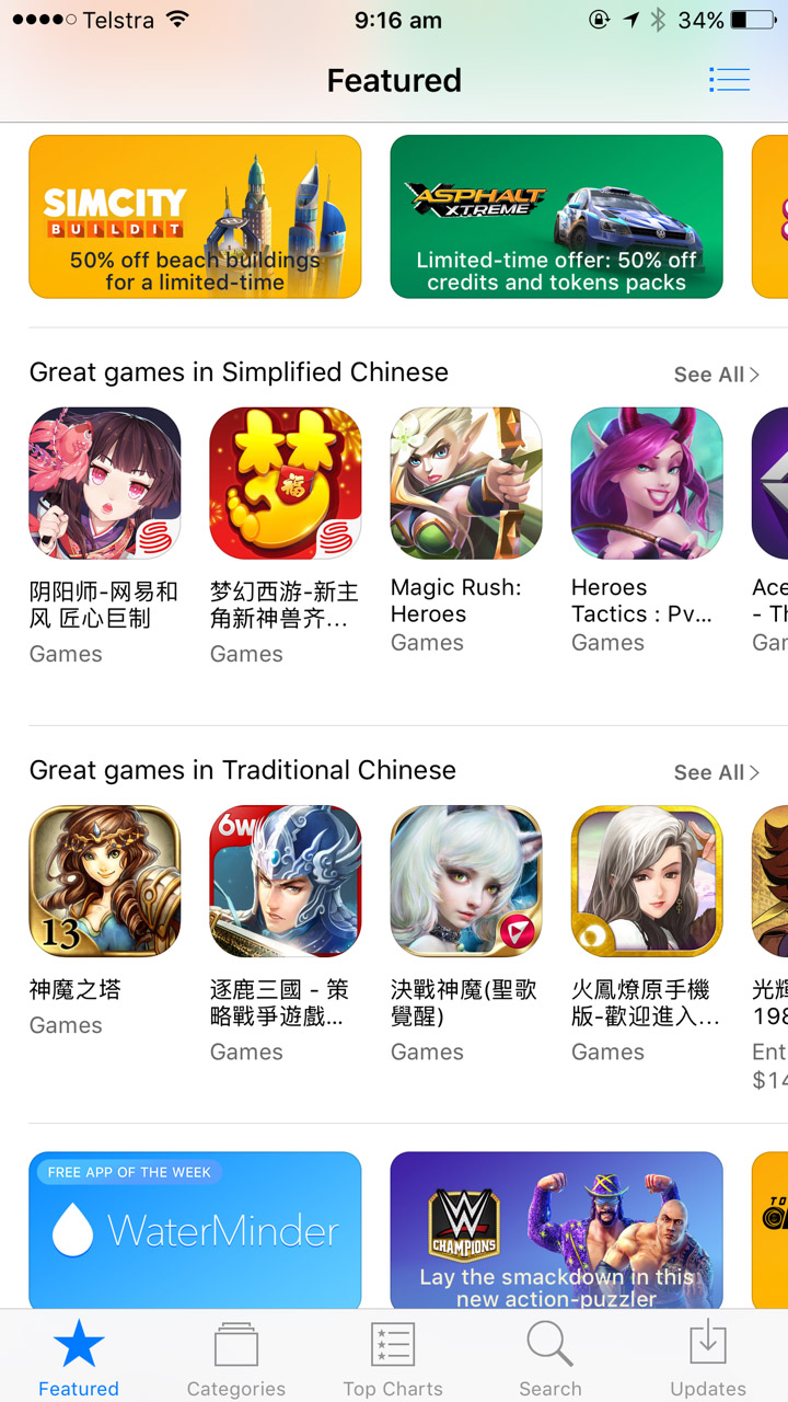 iPhone App Store Featured Apps